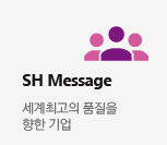 SH Message